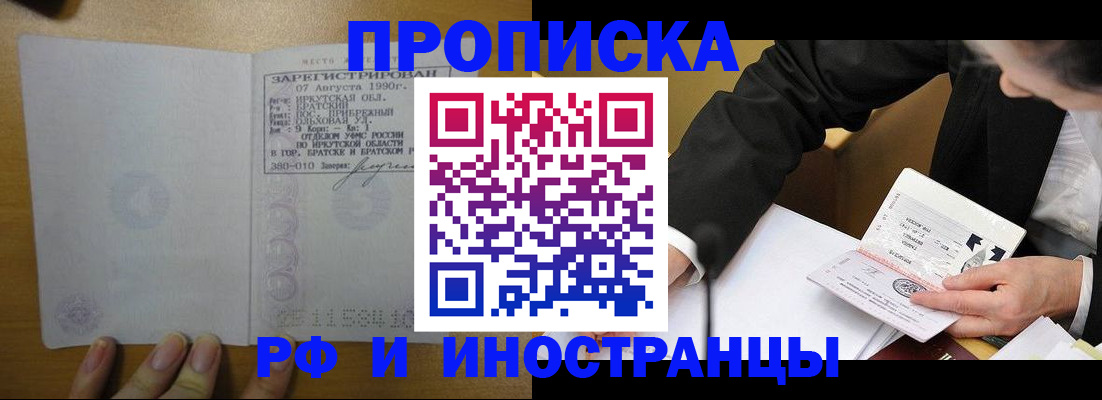 временная регистрация недорого в Коврове