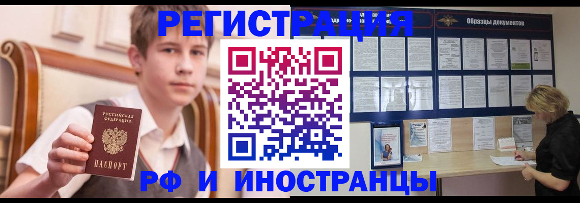 прописка для военкомата в Коврове