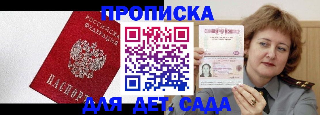 временная регистрация надежно в Коврове