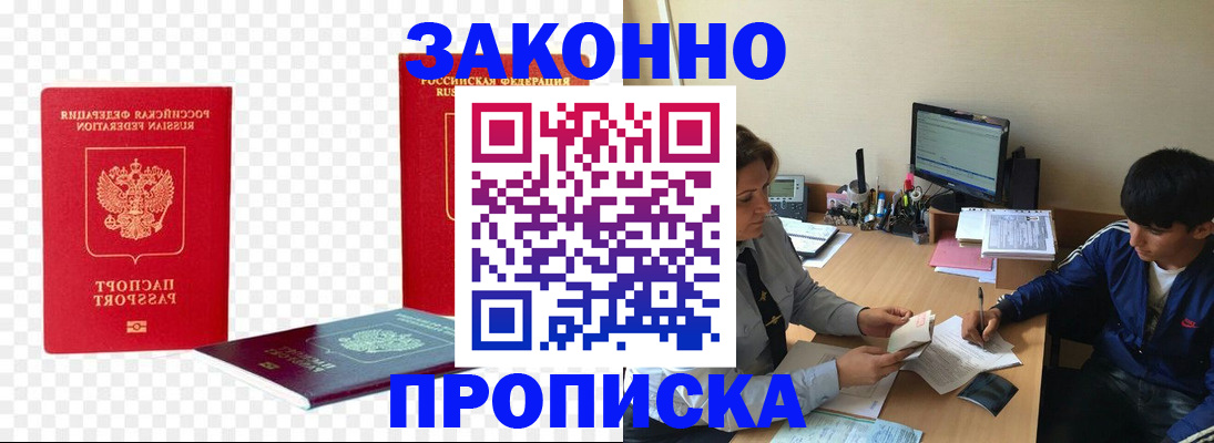 прописка паспорт в Коврове