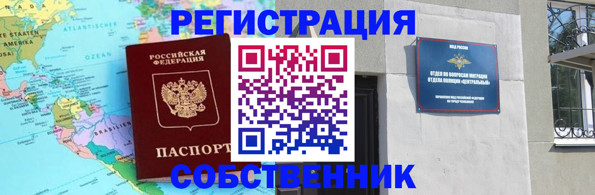 прописка для школы в Коврове