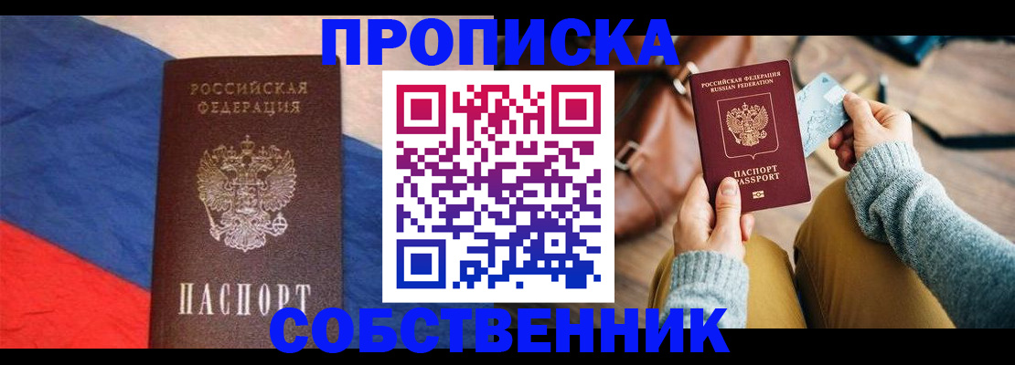 прописка регистрация в Коврове