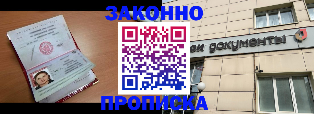 временная регистрация собственник в Коврове