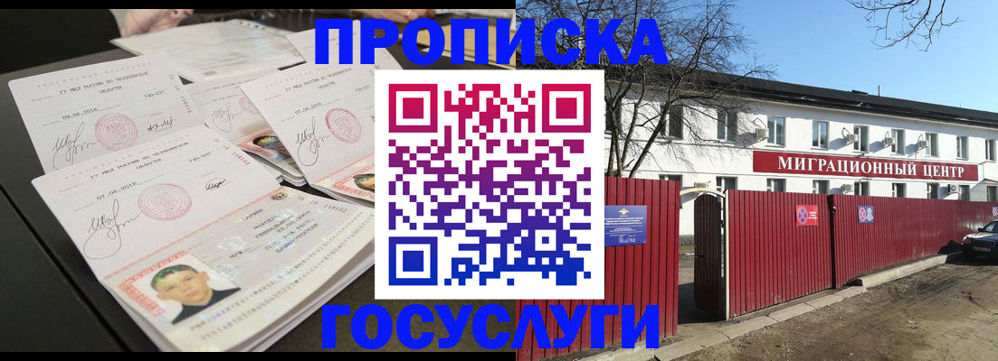 временная регистрация адрес в Коврове