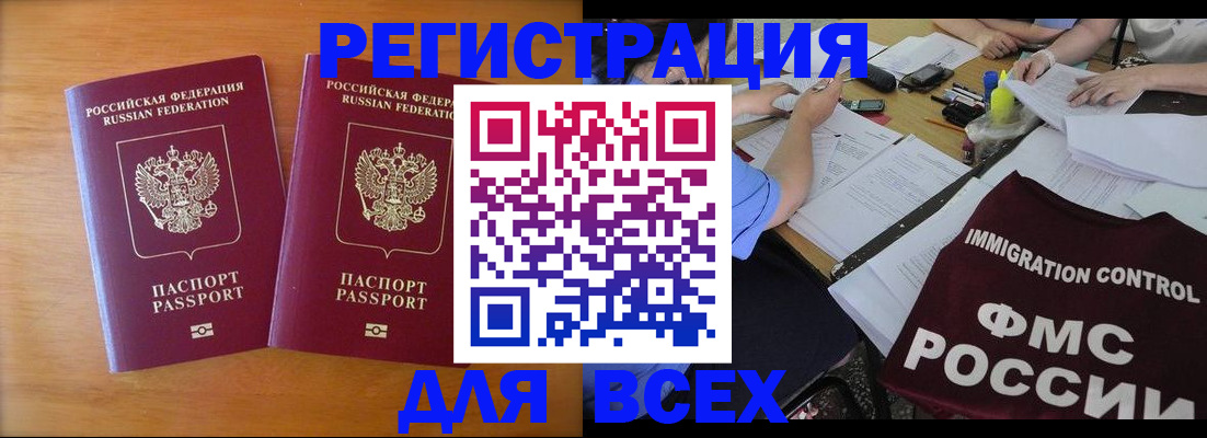 купить прописку в Коврове